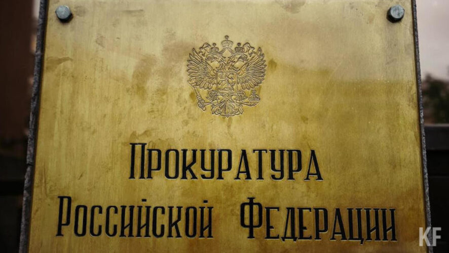 В прокуратуре вступились за сотрудников &laquo;Диммара&raquo;