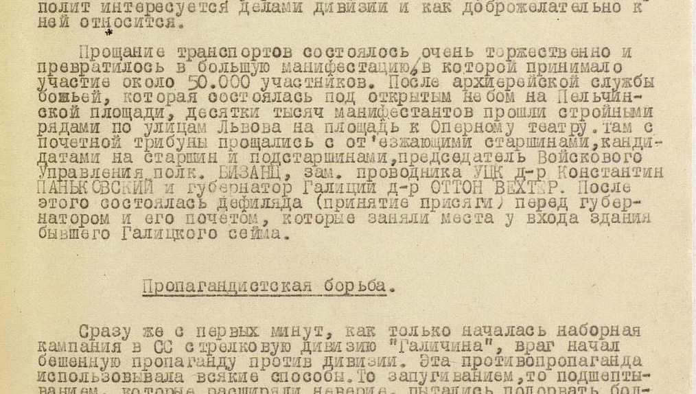 Материалы обнародованы в рамках проекта «Архивы помнят все!».