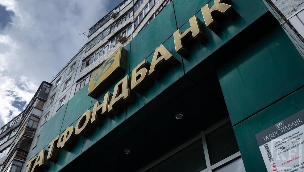 Росреестр Татарстана не может рассматривать вопросы по удовлетворению требований вкладчиков Татфондбана и ИнтехБанка
