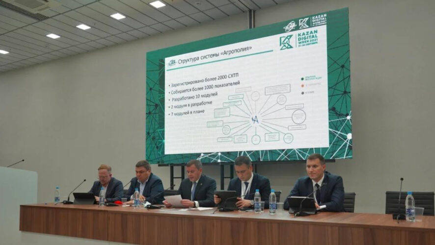 На форуме «Kazan Digital Week - 2021» обсудили основные тренды цифровизации АПК.