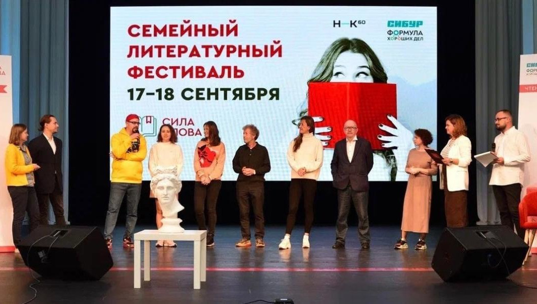 Мероприятие организовали благодаря компании СИБУР и программе социальных инвестиций «Формула хороших дел».