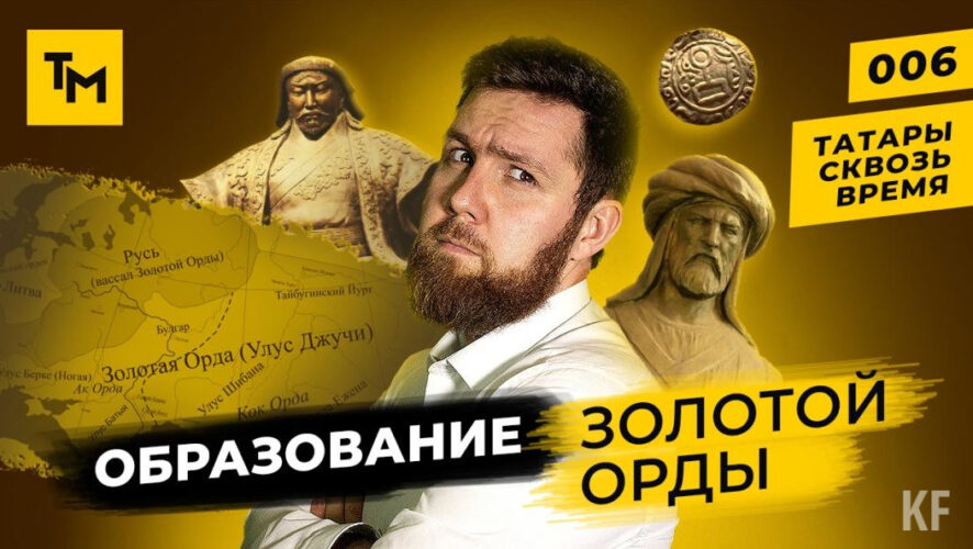 Увидеть исторический цикл можно будет на Youtube-портале «Татары мира».
