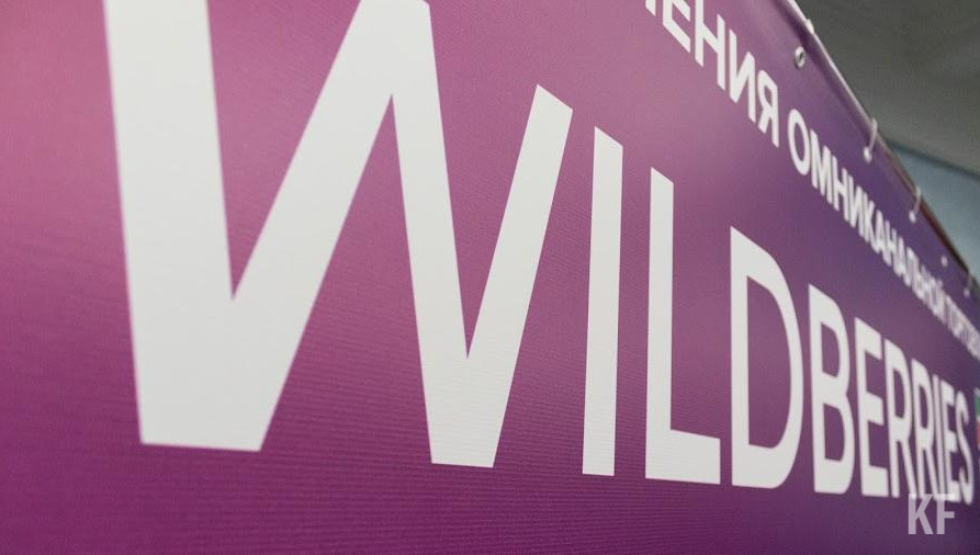 Сейчас в совещании участвуют владельцы пунктов выдачи Wildberriеs