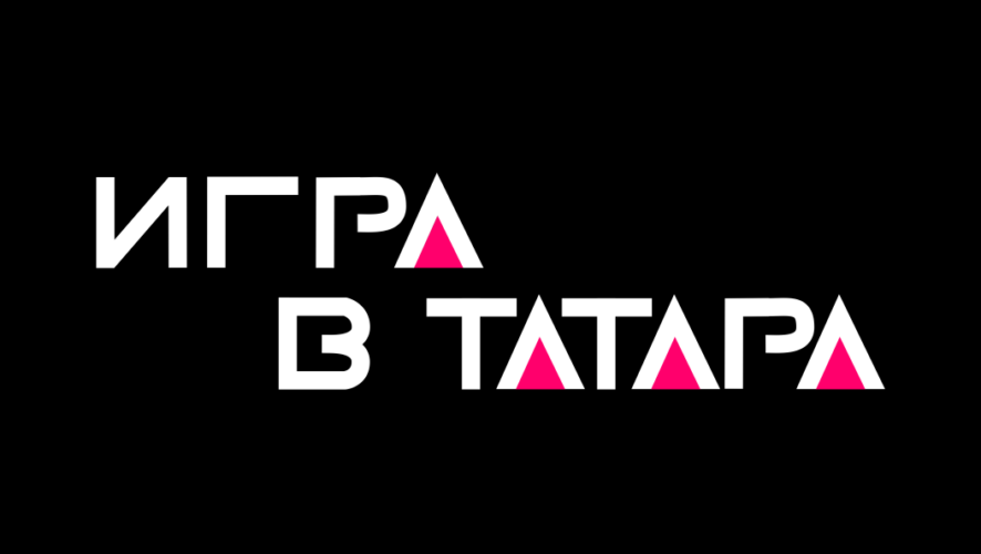 Состязание поддержали татарские блогеры