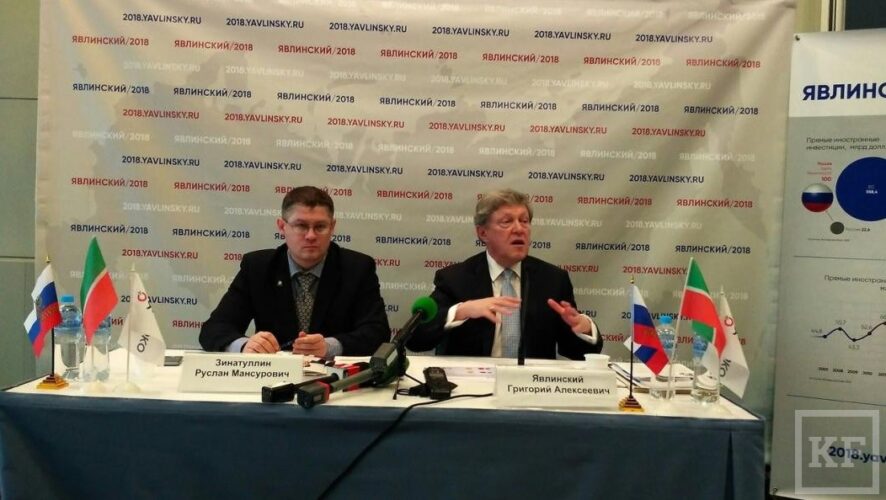 Об этом председатель федерального комитета партии «Яблоко» заявил на пресс-конференции в Казани