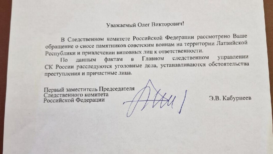 В ведомстве ответили