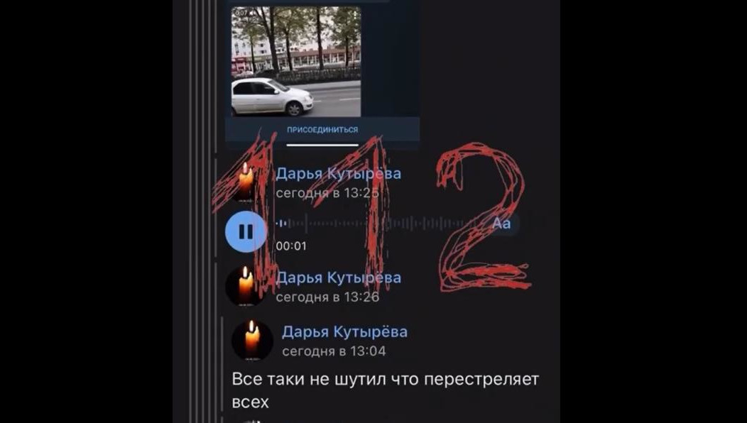 По словам девушки