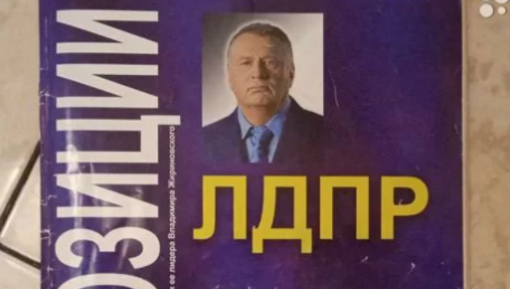 Он был взят у политика в 2007 году.