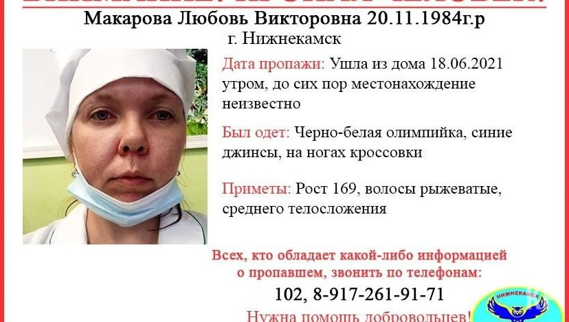 Волонтеры просят помощи горожан.
