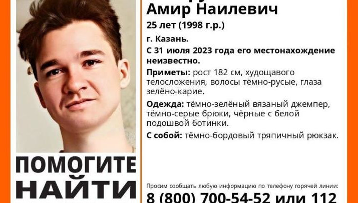 Рост парня &ndash; 182 см