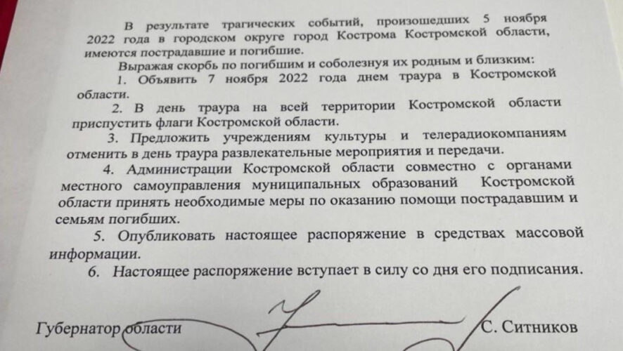 В Костромской области отменят развлекательные мероприятия.