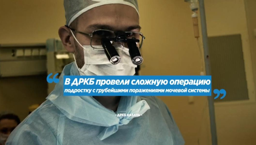 Операция длилась пять часов.