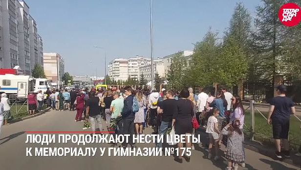 Как Казань скорбит по погибшим и прощается с ними - в ролике проекта &laquo;ТатарстанДа&raquo;.