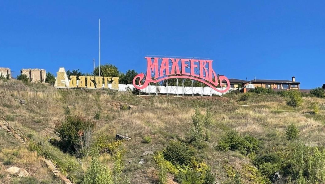 Жители города активно обсуждают новинку в соцсетях.