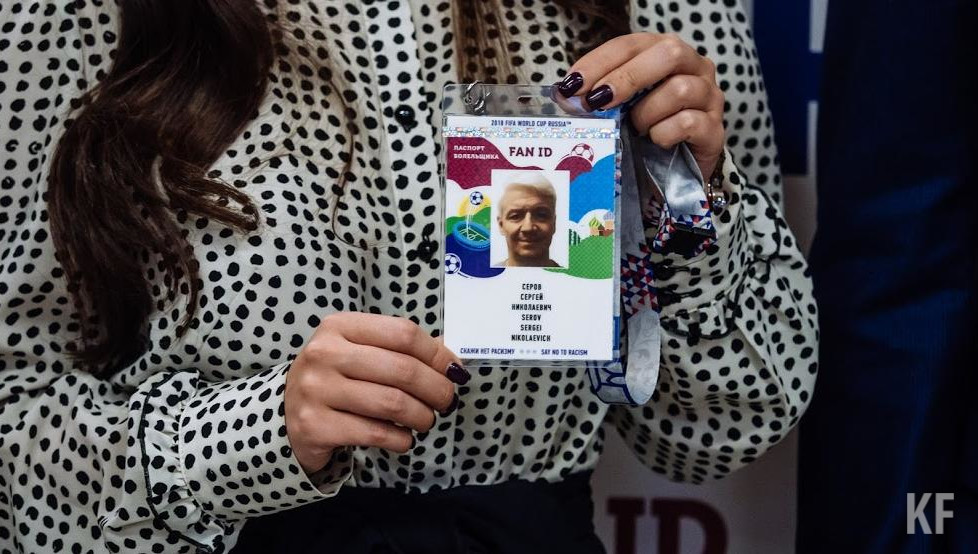Как получить и как использовать паспорт болельщика?
