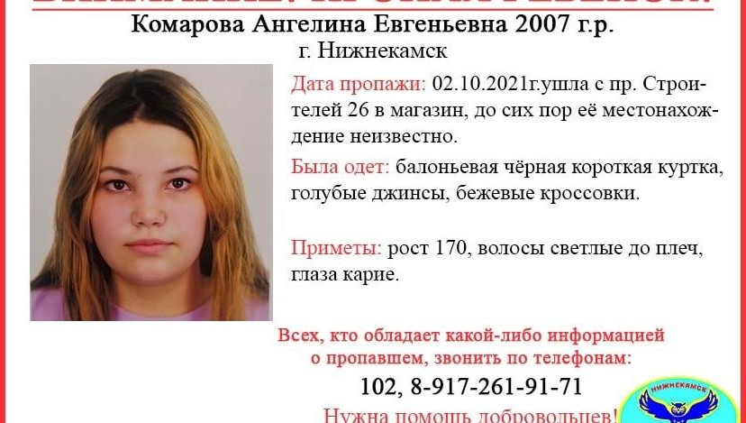 Школьница пропала по пути в магазин.