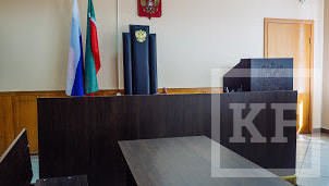 В Казани стартовал суд над руководством банка-банкрота.