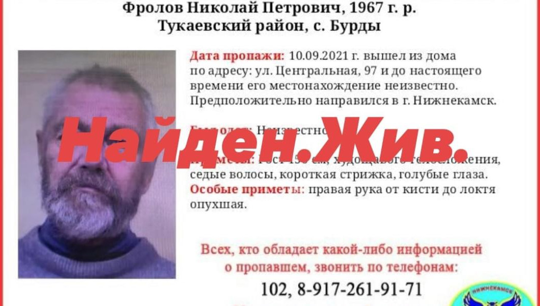 Обнаружить мужчину удалось благодаря внимательности горожан.