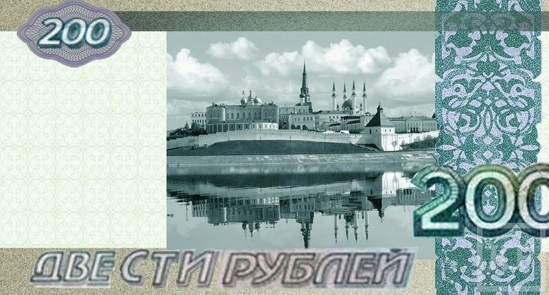 симпатизирующих Казани и Казанскому Кремлю в борьбе за право оказаться на новых купюрах