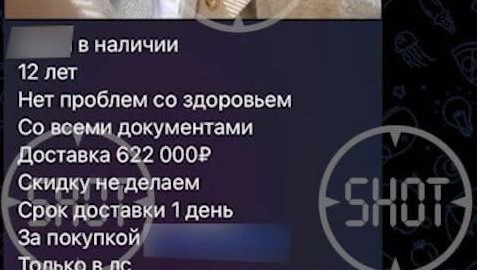 Родители подозревают