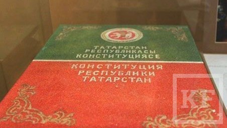 В столице Татарстана в День конституции Татарстана