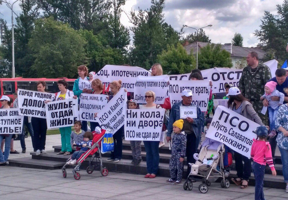 «Ждуны» из «Салават Купере» вышли на митинг в Казани 