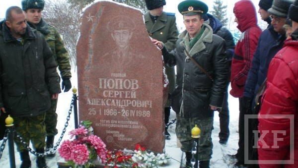 На днях в Тукаевском районе Татарстана состоялось открытие мемориальной доски участнику войны в Афганистане кавалеру Ордена Красной звезды Сергею Попову
