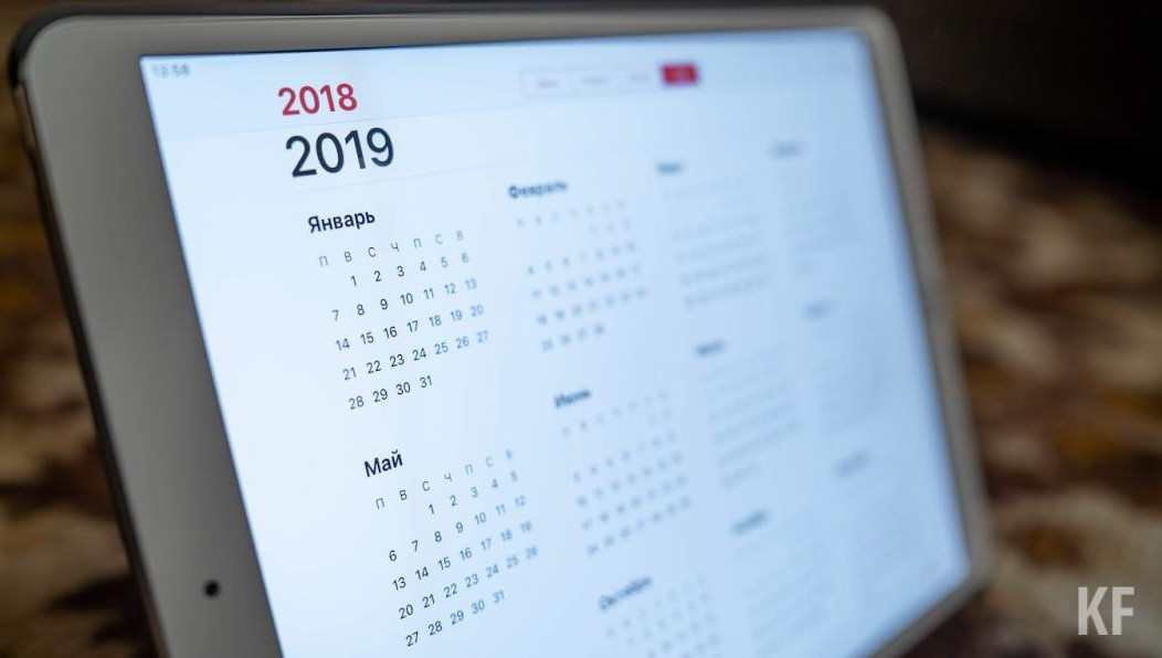 Нерабочие дни связаны с празднованием Ураза-байрам и Курбан-байрам.