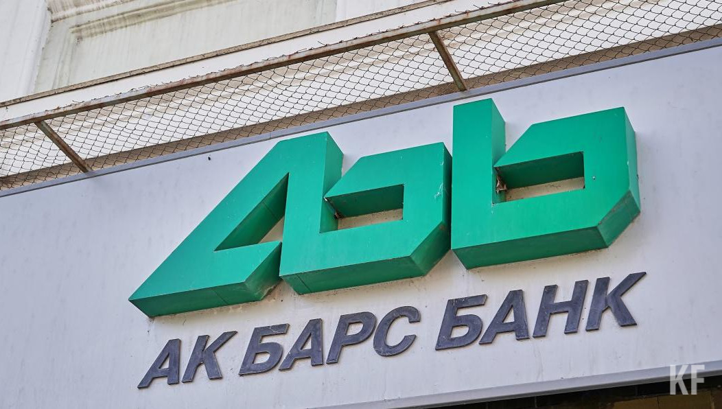 Акбарсбанк работа. АК Барс банк. АК Барс банк 2023. Висит АК Барс банк. АК Барс банк Альметьевск.