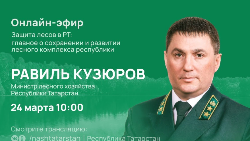 Онлайн-трансляция состоится в 10:00 24 марта.