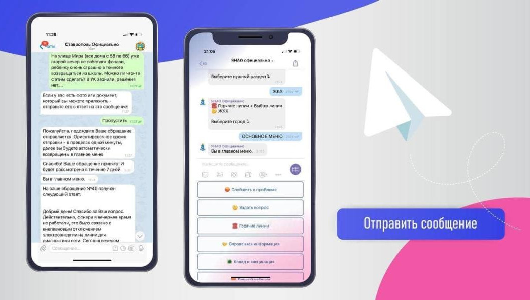 Ответ придет от администрации региона