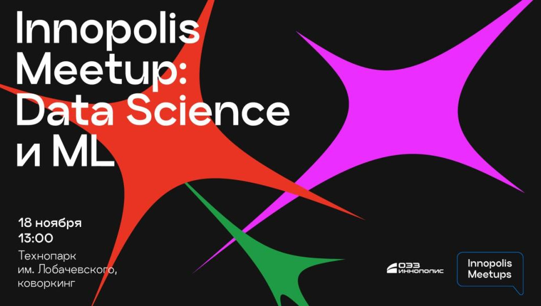 Гости узнают