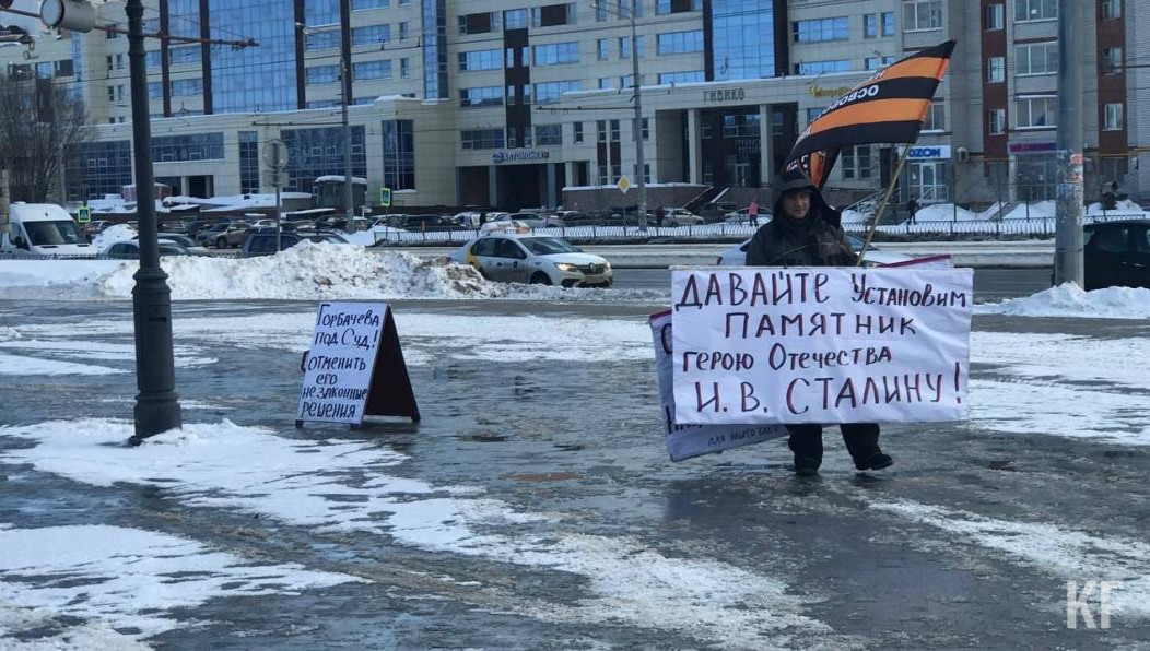 Также рядом с мужчиной была табличка с подписью «Горбачёва под суд. Сбор подписей».