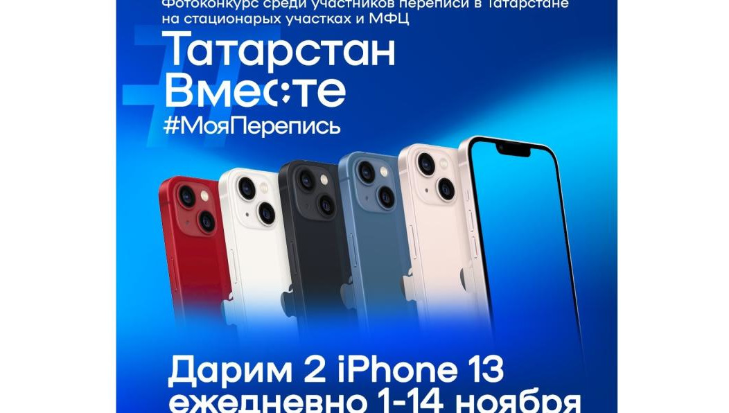 Для участия необходимо сделать селфи с пунктов переписи населения на фоне баннера или плаката о переписи.