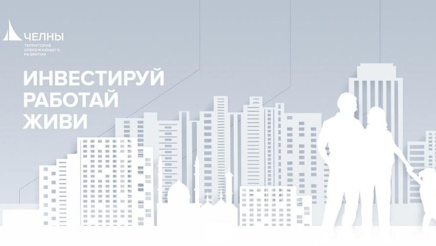 Сайт челнинской территории опережающего развития получил третье место среди лучших государственных сайтов России. Об этом сообщил разработчик сайта руководитель digital-агентства ILAR Technology Ильдар Низамеев.