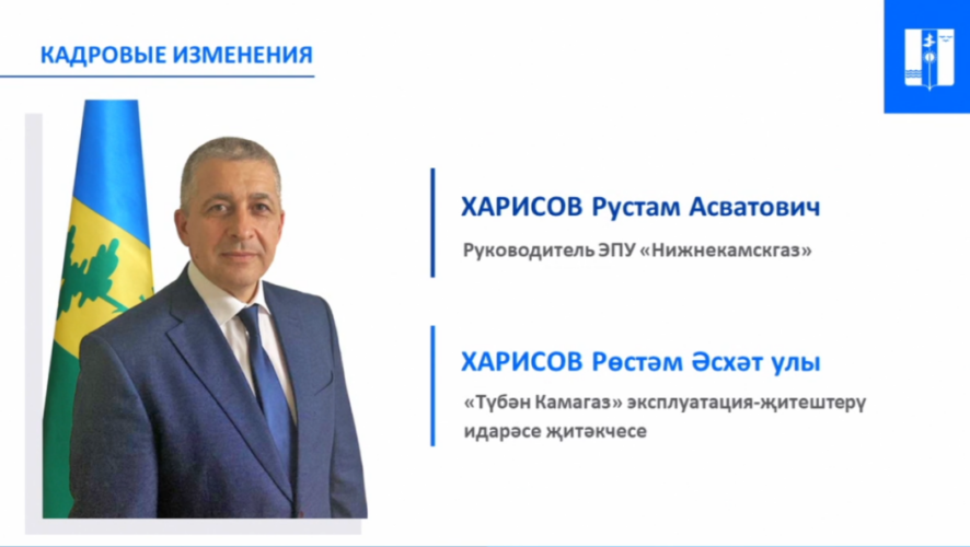 Рустам Харисов ранее занимал должность в Муслюмово.