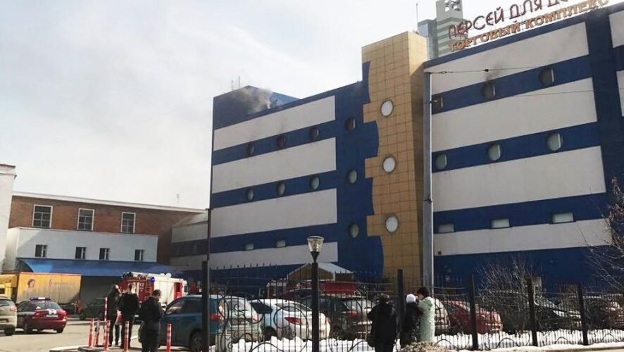 В четырехэтажном торговом центре «Персей для детей» в Москве произошел пожар