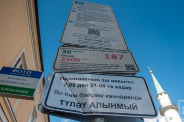 Схема расположения паковочных мест представлена на сайте «Казанский паркинг».