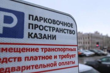 С 2022 года парковки в Казани стали бесплатными по выходным и праздничным дням.