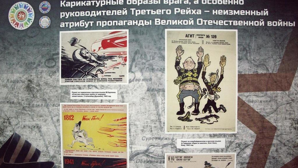 Они распространялись на фронтах ВОВ среди бойцов разных национальностей.