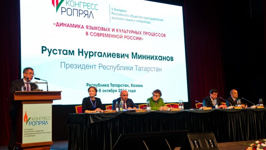 Президент Татарстана Рустам Минниханов призвал не политизировать проблемы с языками и обращаться за помощью к ученым-лингвистам