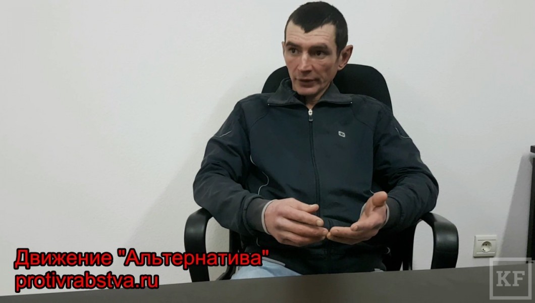 Члены общественного движения «Альтернатива» спасли от рабства двух жителей Татарстана Артура Гильманова и Самата Хабибулина