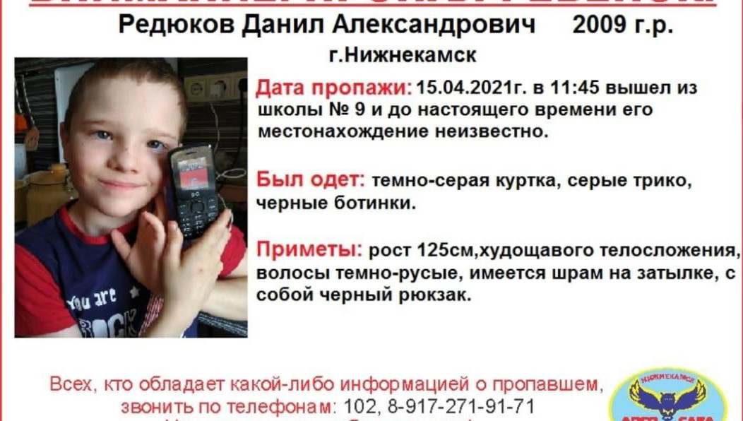 На поиски вышли волонтеры.