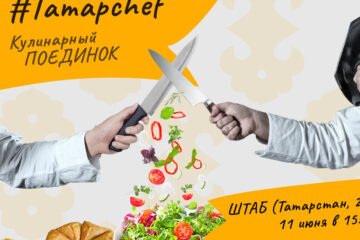 Более 160 самых разнообразных рецептов прислали участники со всей России.