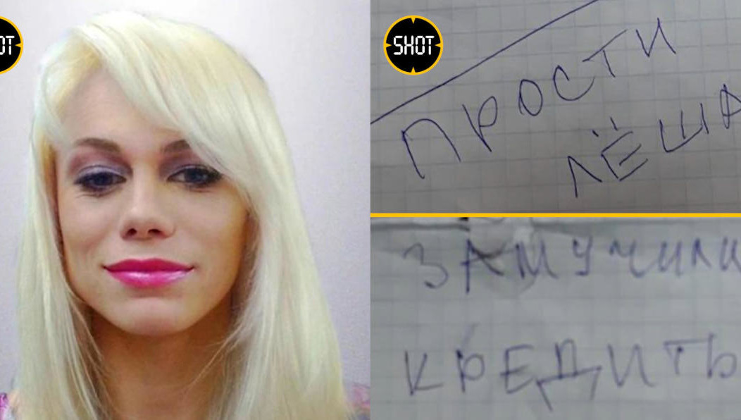 Девушка оставила предсмертную записку.