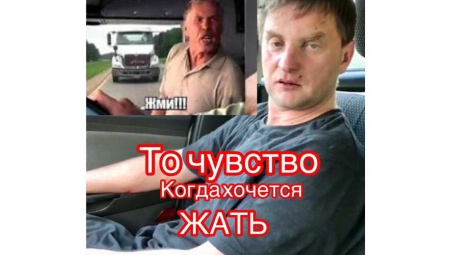 Пользователи «ВКонтакте» неустанно публикуют новые шутки на фоне фотографии прославившегося автовладельца.