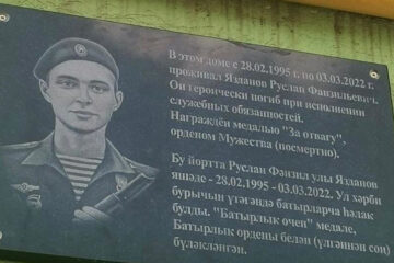 Руслан Язданов погиб в мае этого года.