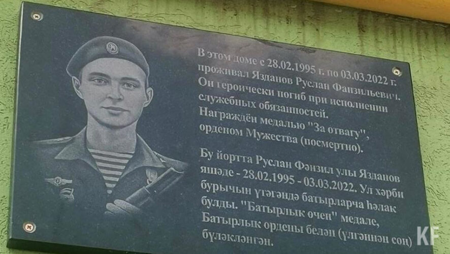 Руслан Язданов погиб в мае этого года.