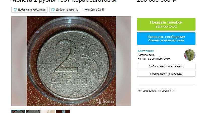 На одной &ndash; вкрапления