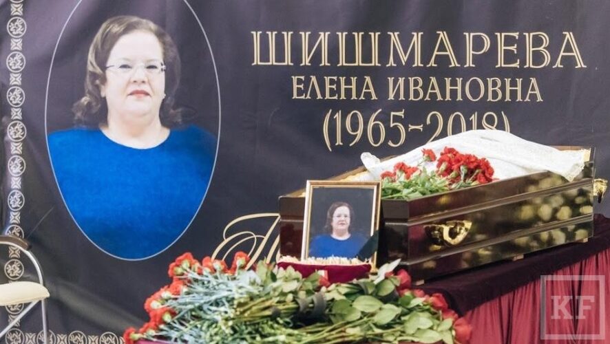 ​В Казани похоронили погибшую замминистра здравоохранения Елену Шишмареву.